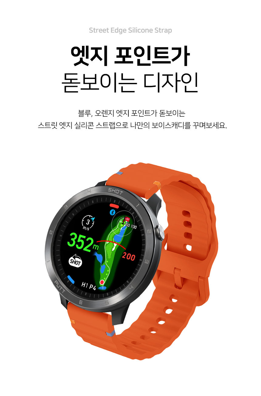보이스캐디 T13 Pro T12 T11 호환 스트릿 엣지 실리콘 스트랩 22mm 상세 설명 4