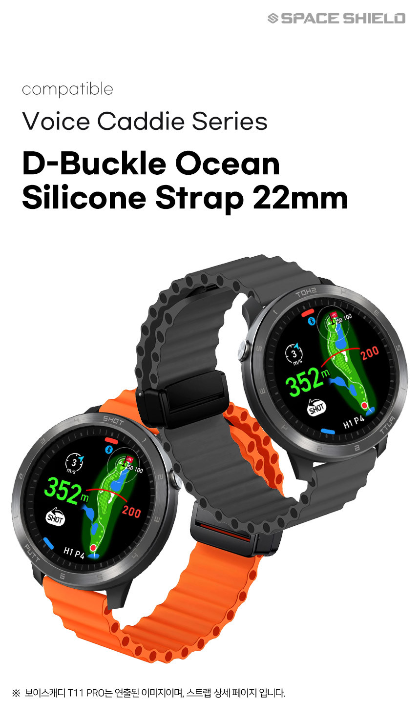 보이스캐디 T13 Pro T12 T11 호환 디버클 오션 실리콘 스트랩 22mm 상세 설명 1