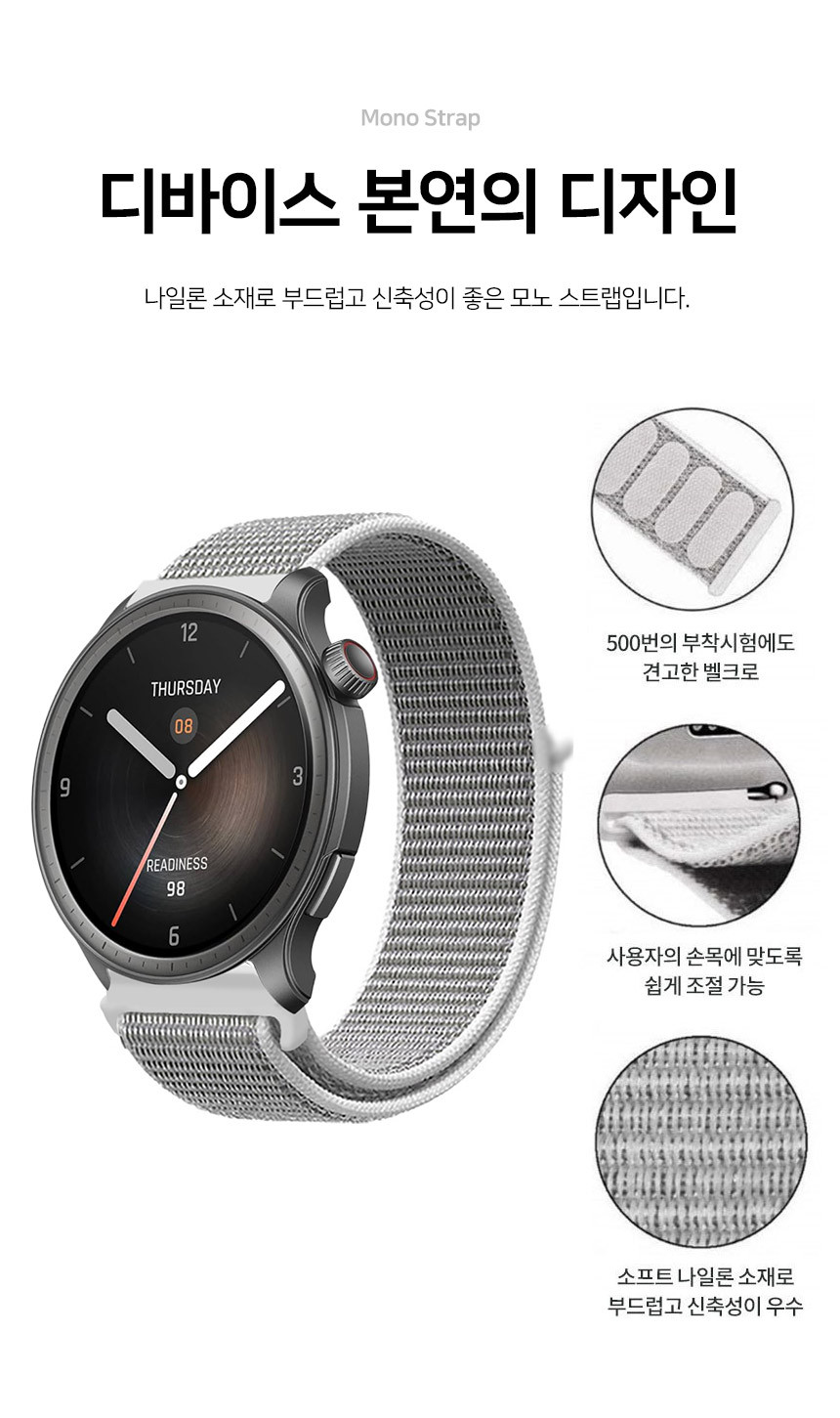 어메이즈핏 밸런스 3 2 1 호환 모노 스트랩 22mm 상세 설명 5