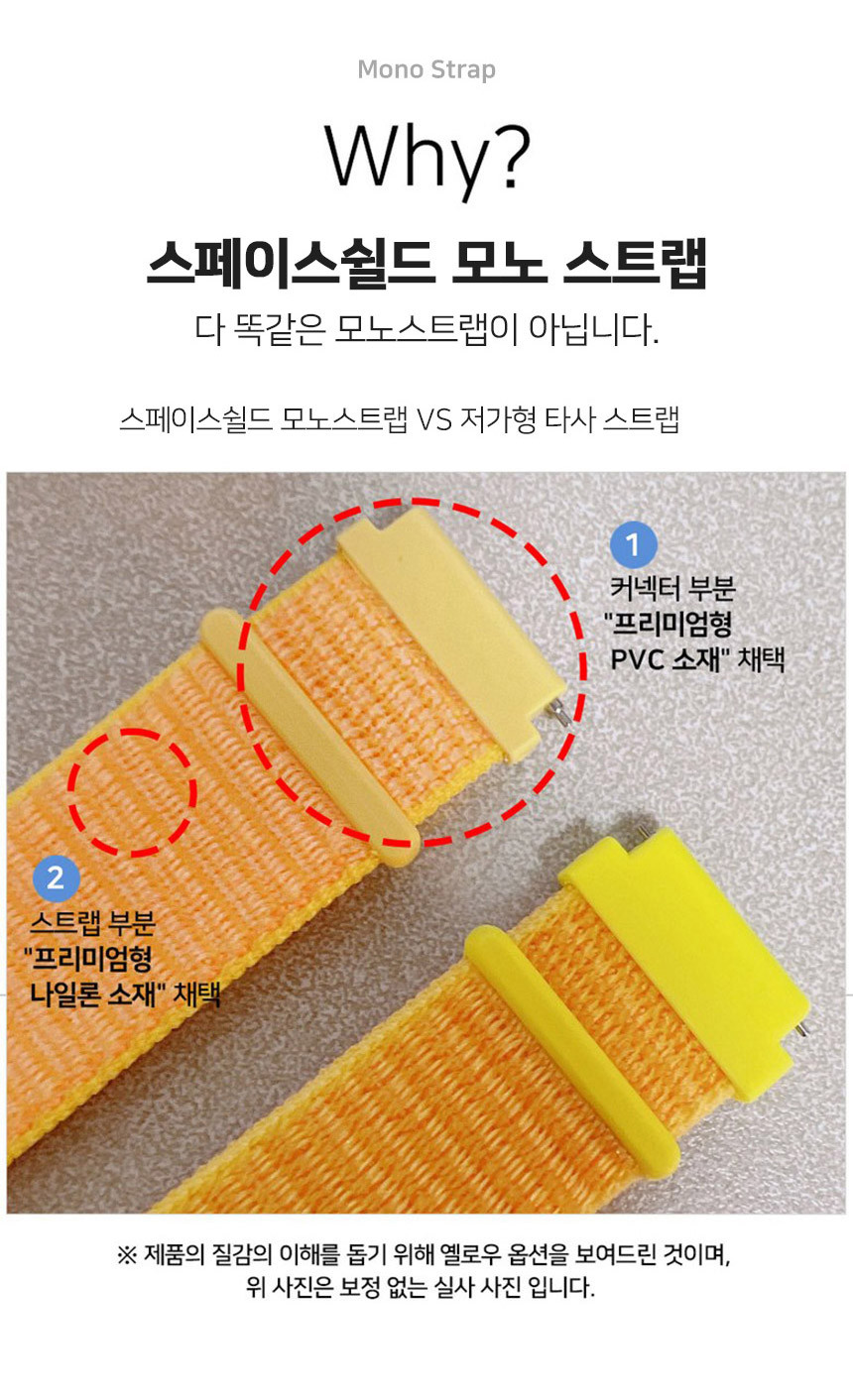 샤오미 미밴드 10 9 8 프로 시리즈 호환 모노 스포츠루프 스트랩 상세 설명 3