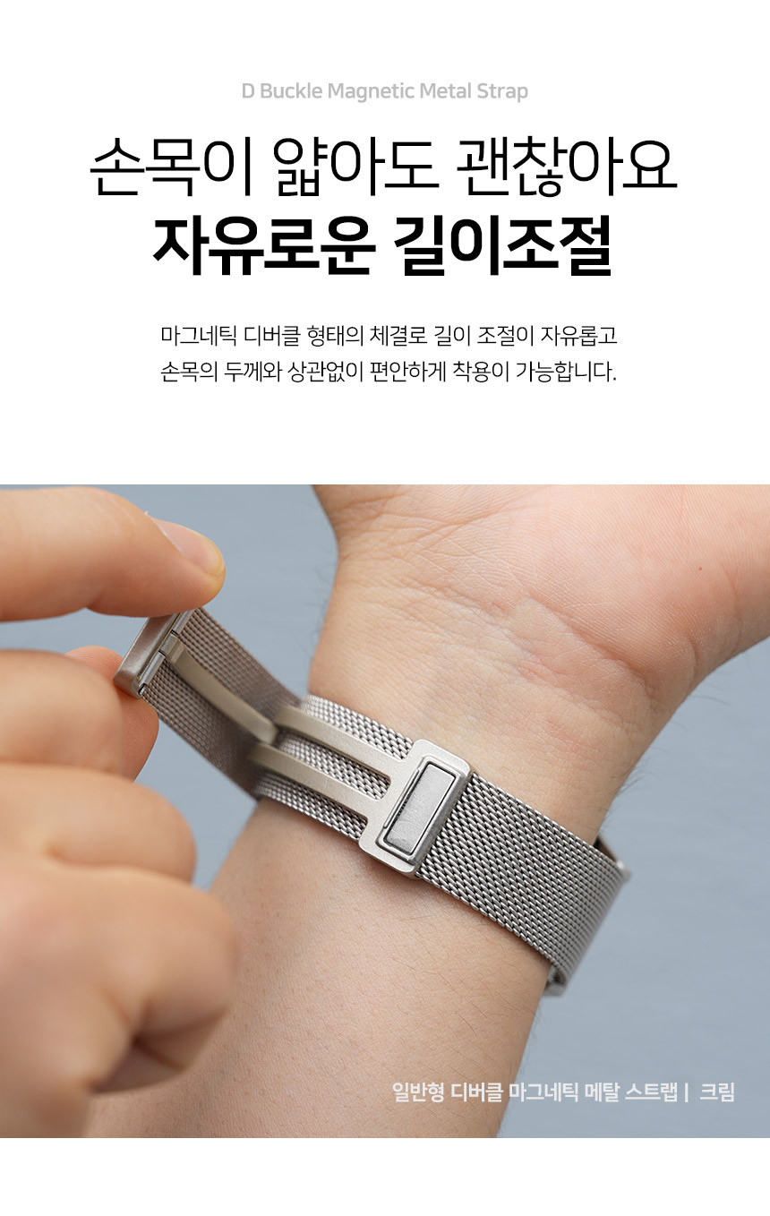 보이스캐디 T13 Pro T12 T11 호환 일반형 디버클 마그네틱 메탈 스트랩 22mm 상세 설명 3