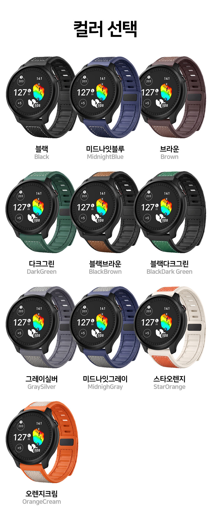 보이스캐디 T13 Pro T12 T11 호환 그레인 스티치 하이브리드 마그넷 링크 버튼 실리콘 스트랩 22mm 상세 설명 2