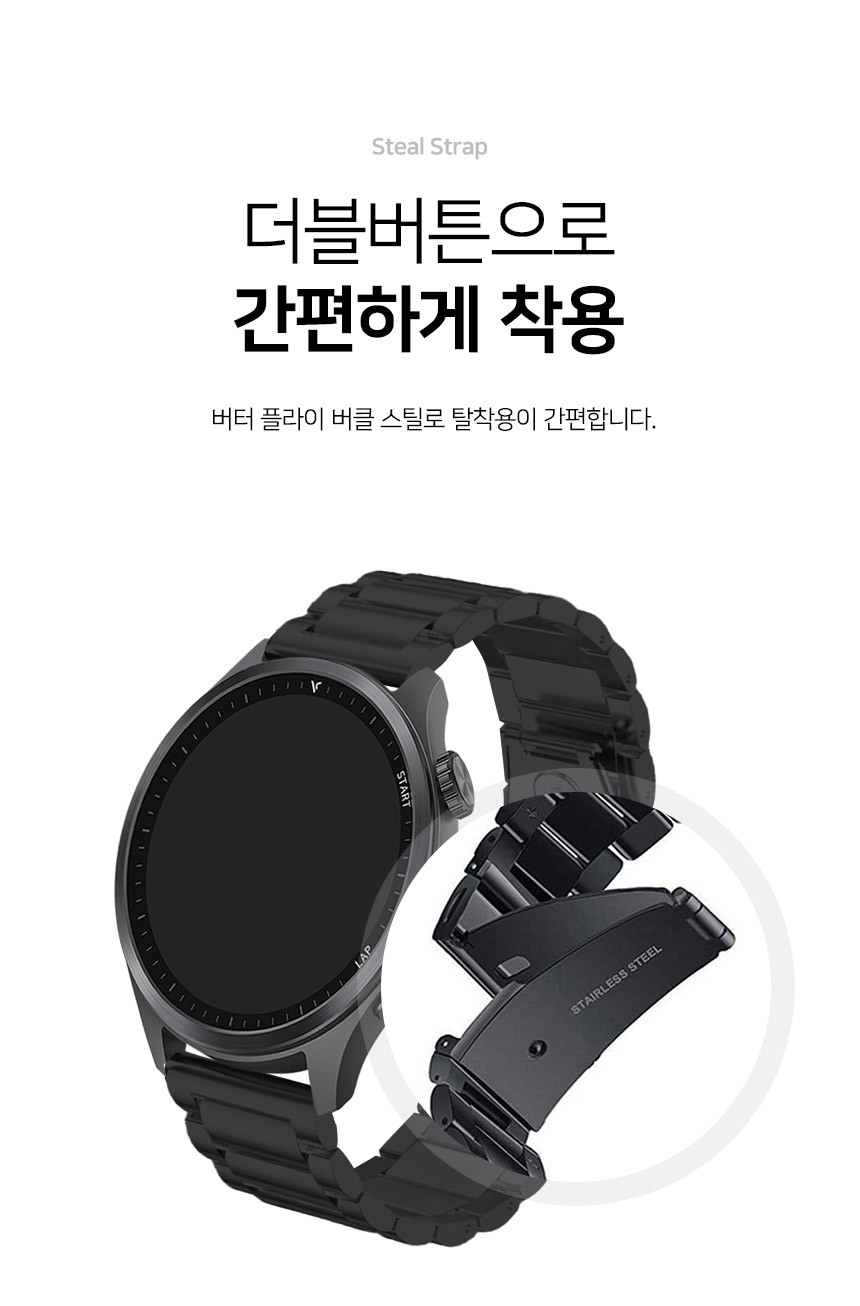 보이스캐디 러닝워치 뉴런 R21 호환 스틸 스트랩 22mm 상세 설명 2