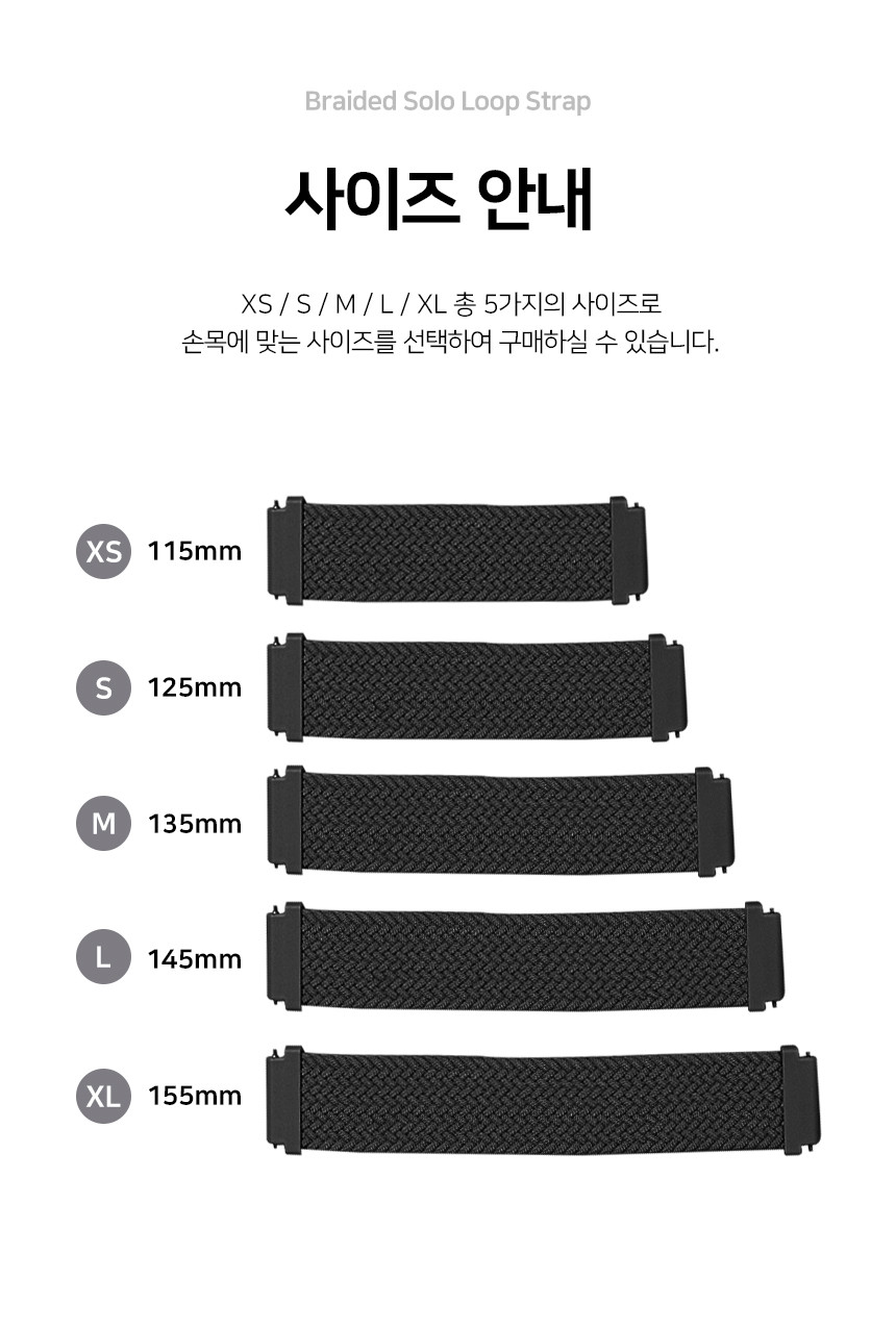 샤오미 미밴드 10 9 8 프로 시리즈 호환 브레이드 솔로 루프 스트랩 상세 설명 3