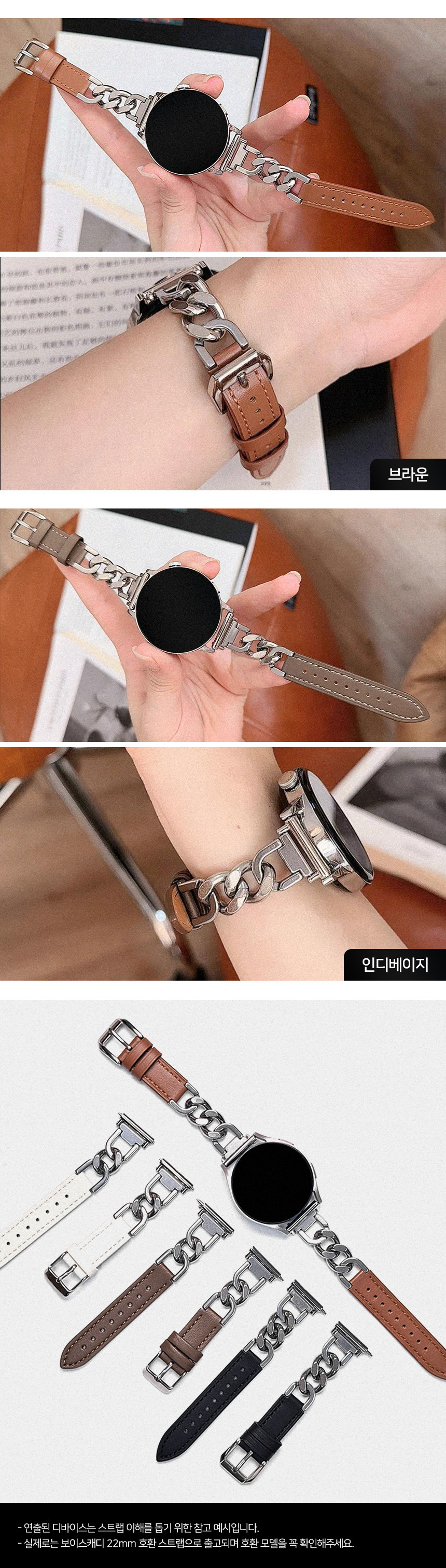 보이스캐디 T13 Pro T12 T11 호환 싱글 체인 레더 스트랩 22mm 상세 설명 6
