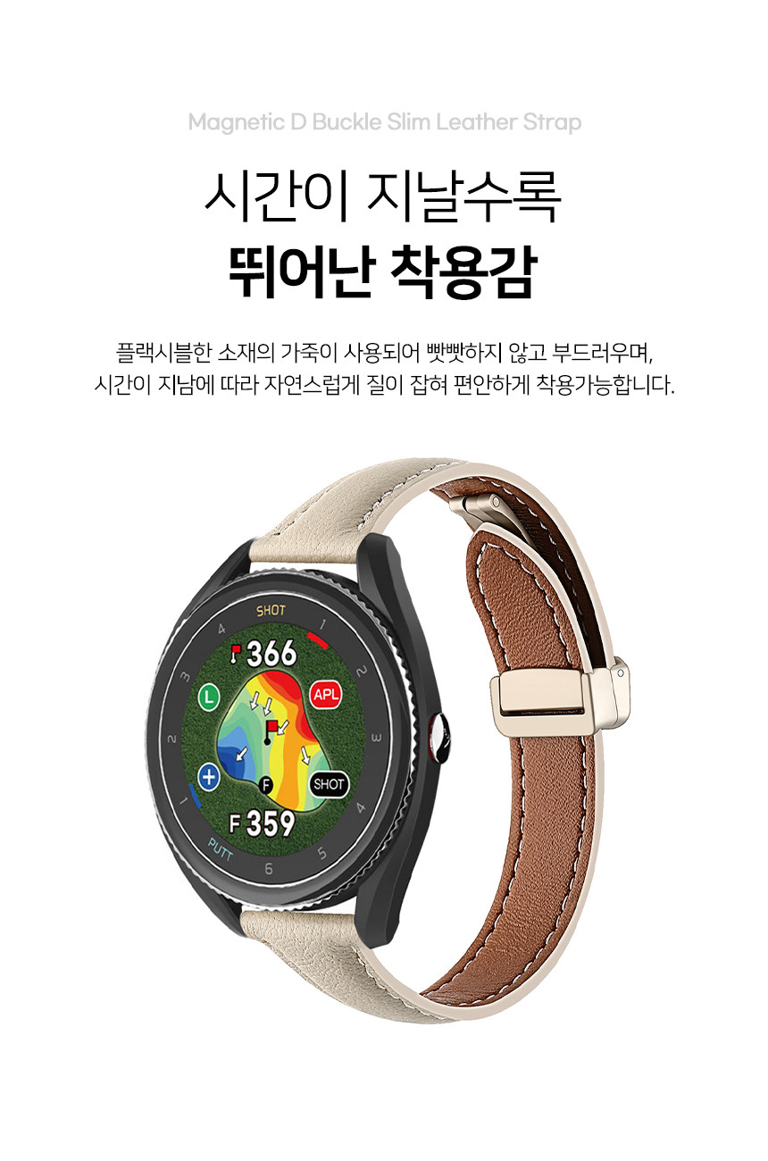 보이스캐디 VOICE CADDIE T9 호환 마그네틱 D버클 슬림 레더 가죽 스트랩 20mm 밴드 시계줄 줄질 상세 설명 4