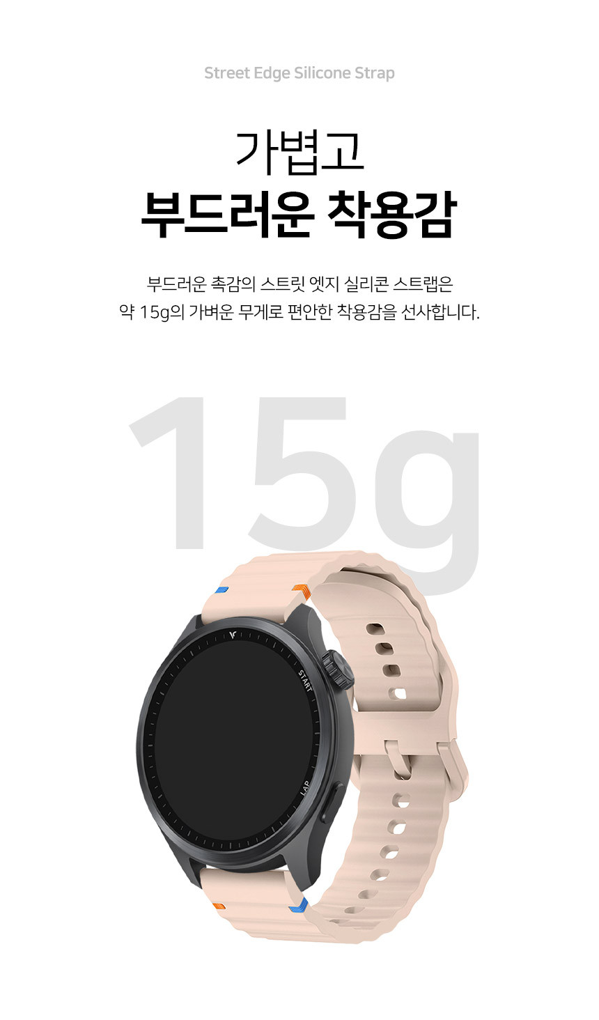 보이스캐디 러닝워치 뉴런 R21 호환 스트릿 엣지 실리콘 스트랩 22mm 상세 설명 15