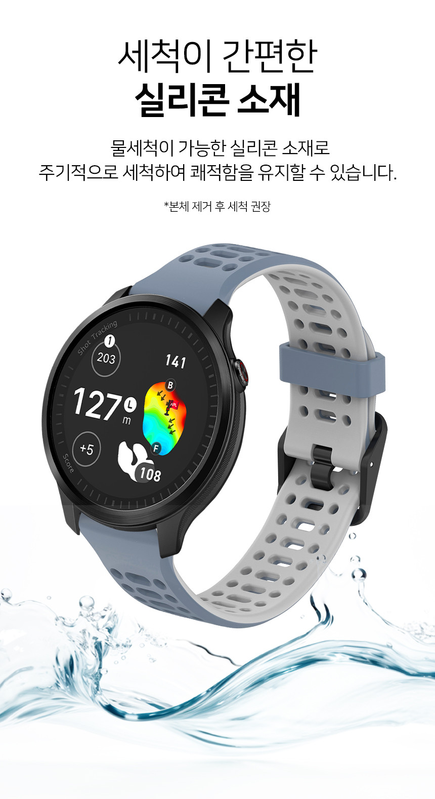 보이스캐디 T13 Pro T12 T11 호환 투톤 블로키 버클 실리콘 스트랩 22mm 상세 설명 5