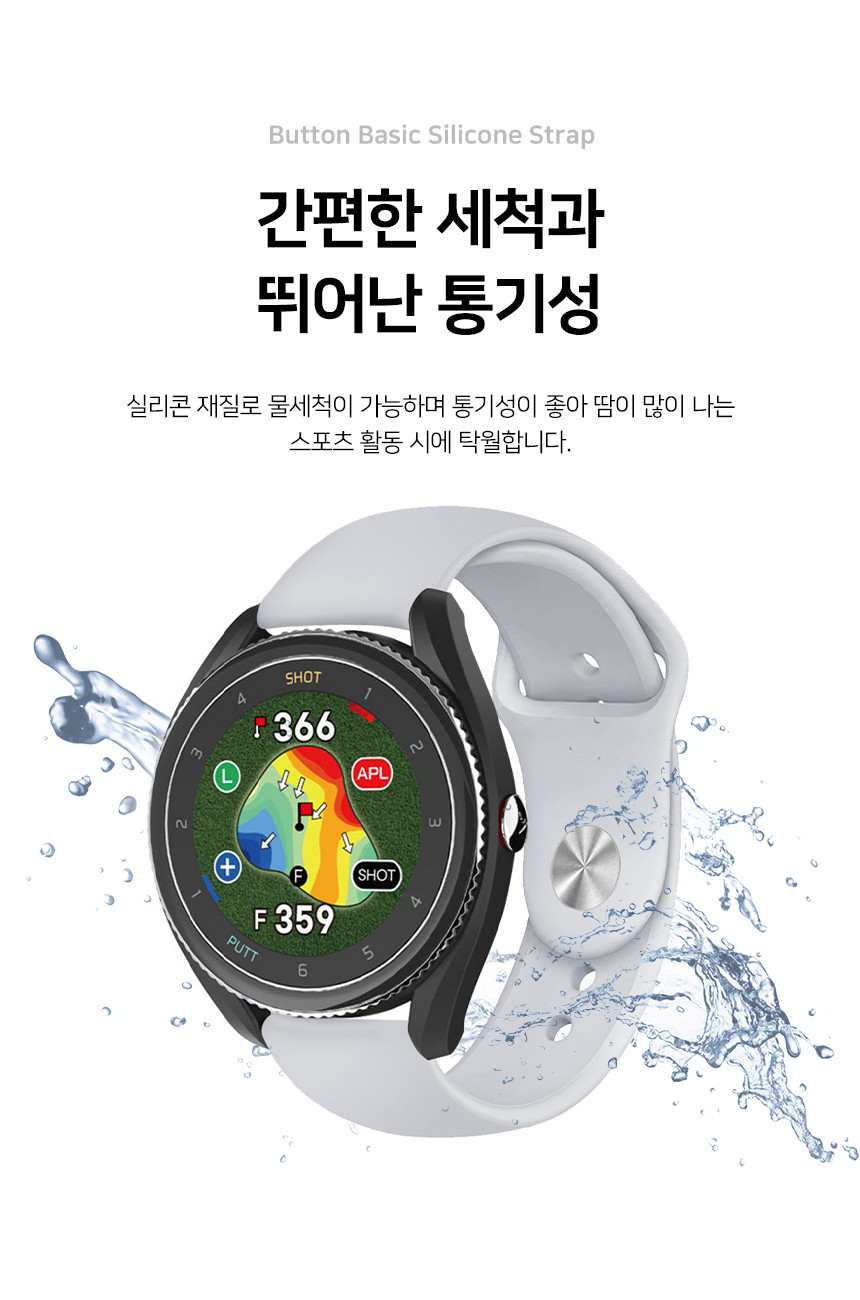 보이스캐디 VOICE CADDIE T9 호환 버튼형 베이직 실리콘 스트랩 20mm 밴드 시계줄 줄질 상세 설명 6