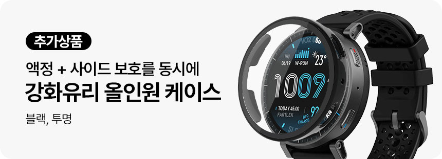 어메이즈핏 액티브 맥스 48mm 호환 아머 플렉스 TPU 하이드로겔 액정보호필름 3매 상세 설명 2