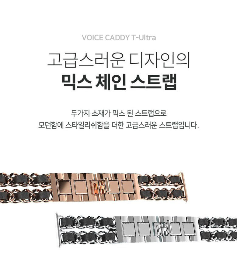 보이스캐디 T13 Pro T12 T11 호환 레더 체인 스틸 스트랩 22mm 상세 설명 4