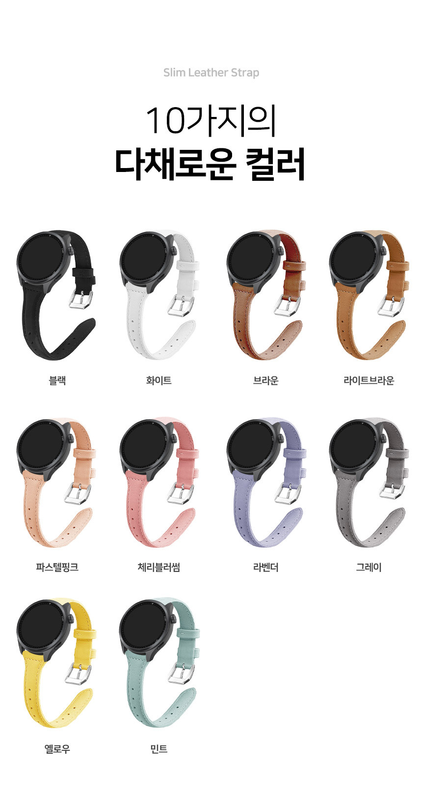 보이스캐디 러닝워치 뉴런 R21 호환 슬림 레더 스트랩 22mm 상세 설명 6