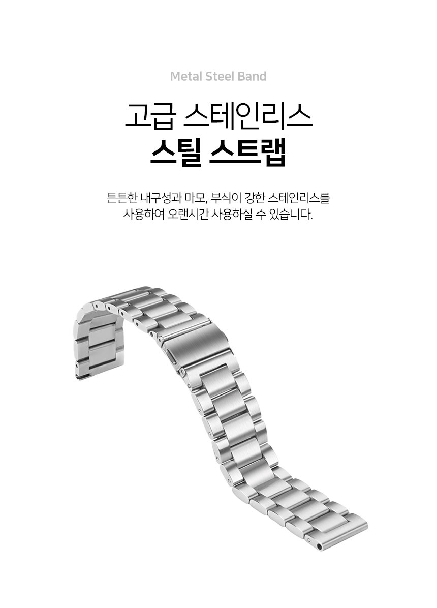 보이스캐디 T13 Pro T12 T11 호환 스틸 스트랩 22mm 상세 설명 5