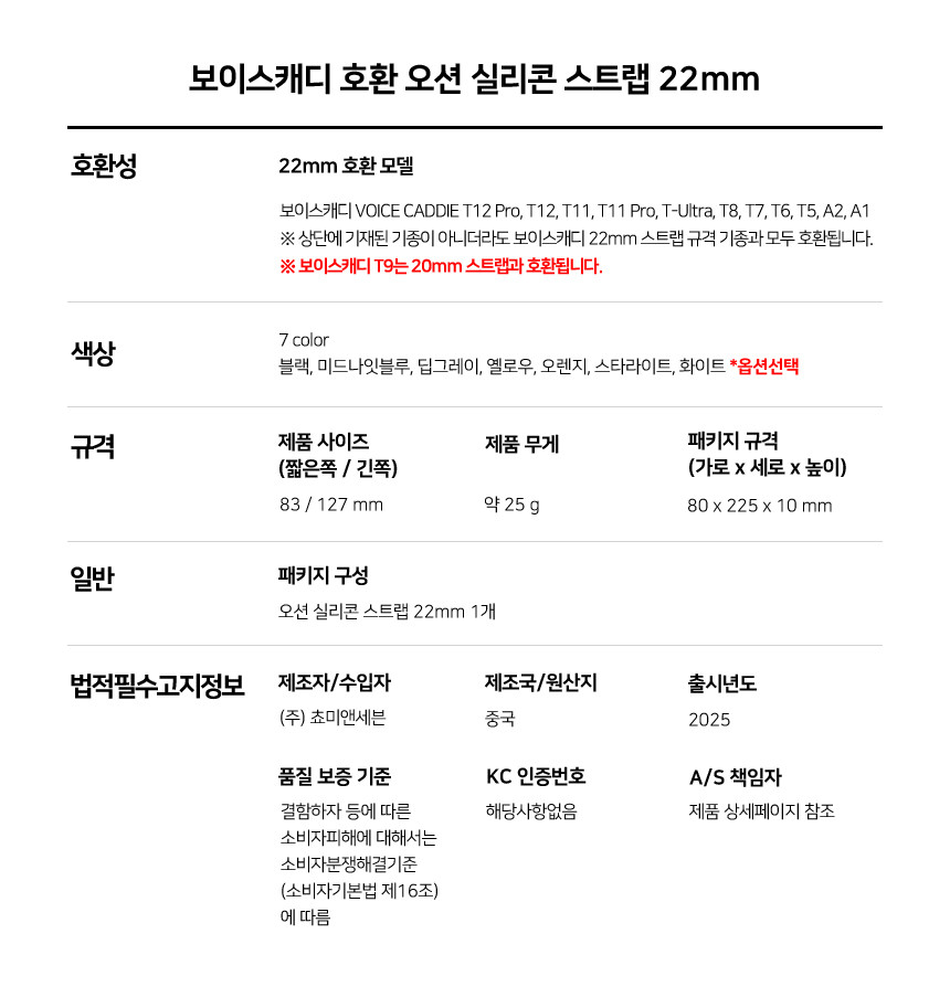 보이스캐디 T13 Pro T12 T11 호환 오션 실리콘 스트랩 22mm 상세 설명 6