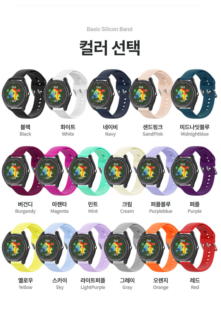 보이스캐디 VOICE CADDIE T9 호환 베이직 실리콘 스트랩 20mm 밴드 시계줄 줄질 상세 설명 3