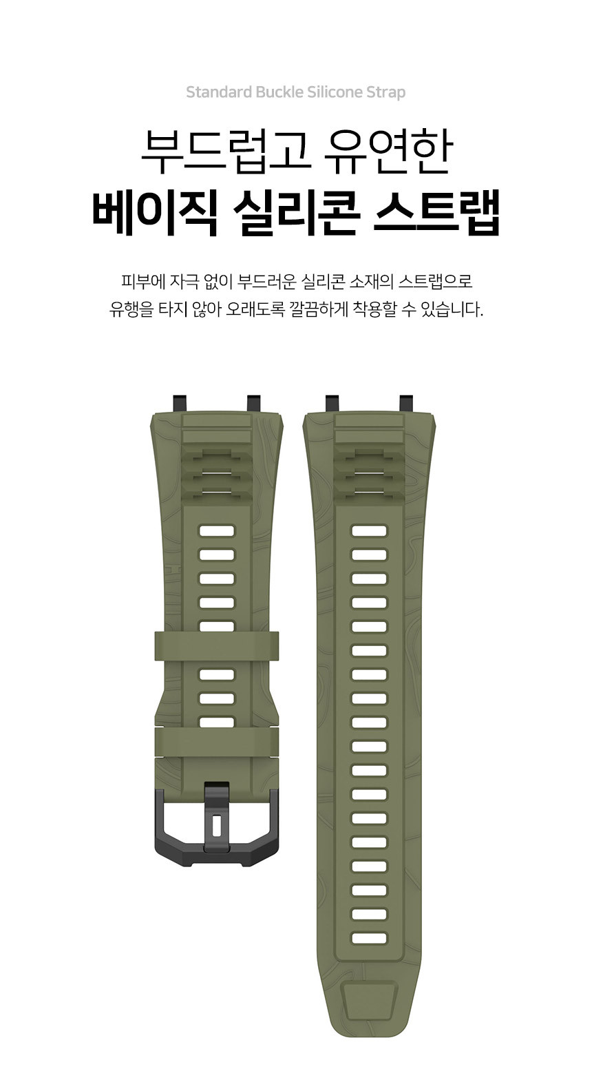 어메이즈핏 티렉스 T-Rex 3 호환 스탠다드 버클 실리콘 스트랩 상세 설명 3