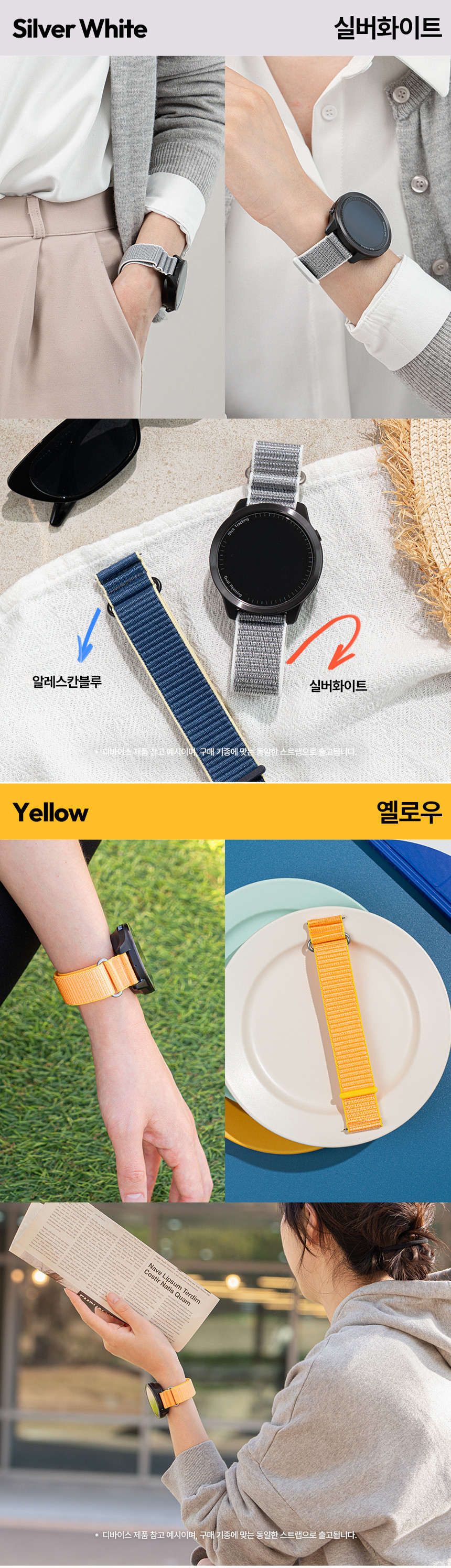 보이스캐디 러닝워치 뉴런 R21 호환 듀오링 스포츠 나일론 스트랩 22mm 상세 설명 5