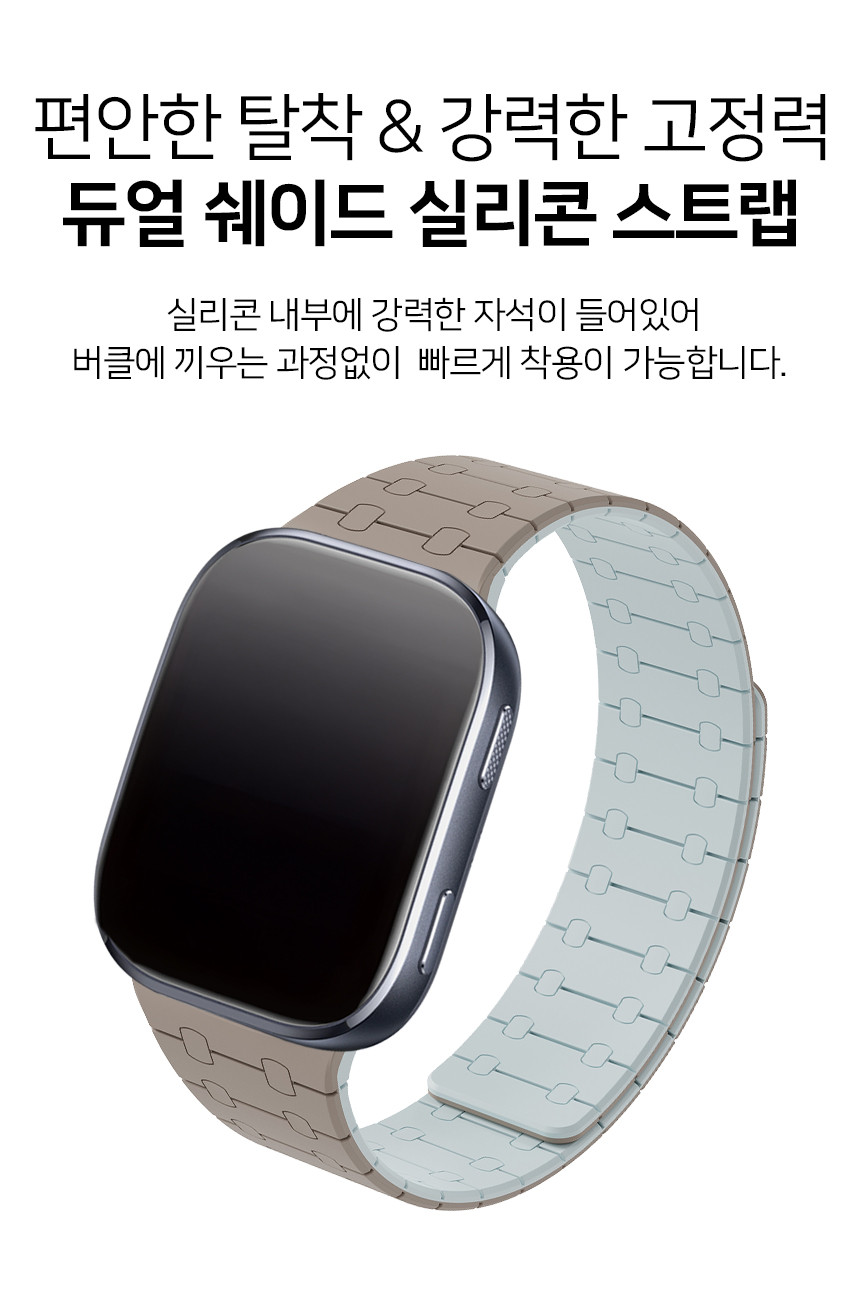 어메이즈핏 빕맥스 빕6 호환 듀얼 쉐이드 마그네틱 실리콘 스트랩 22mm 상세 설명 4