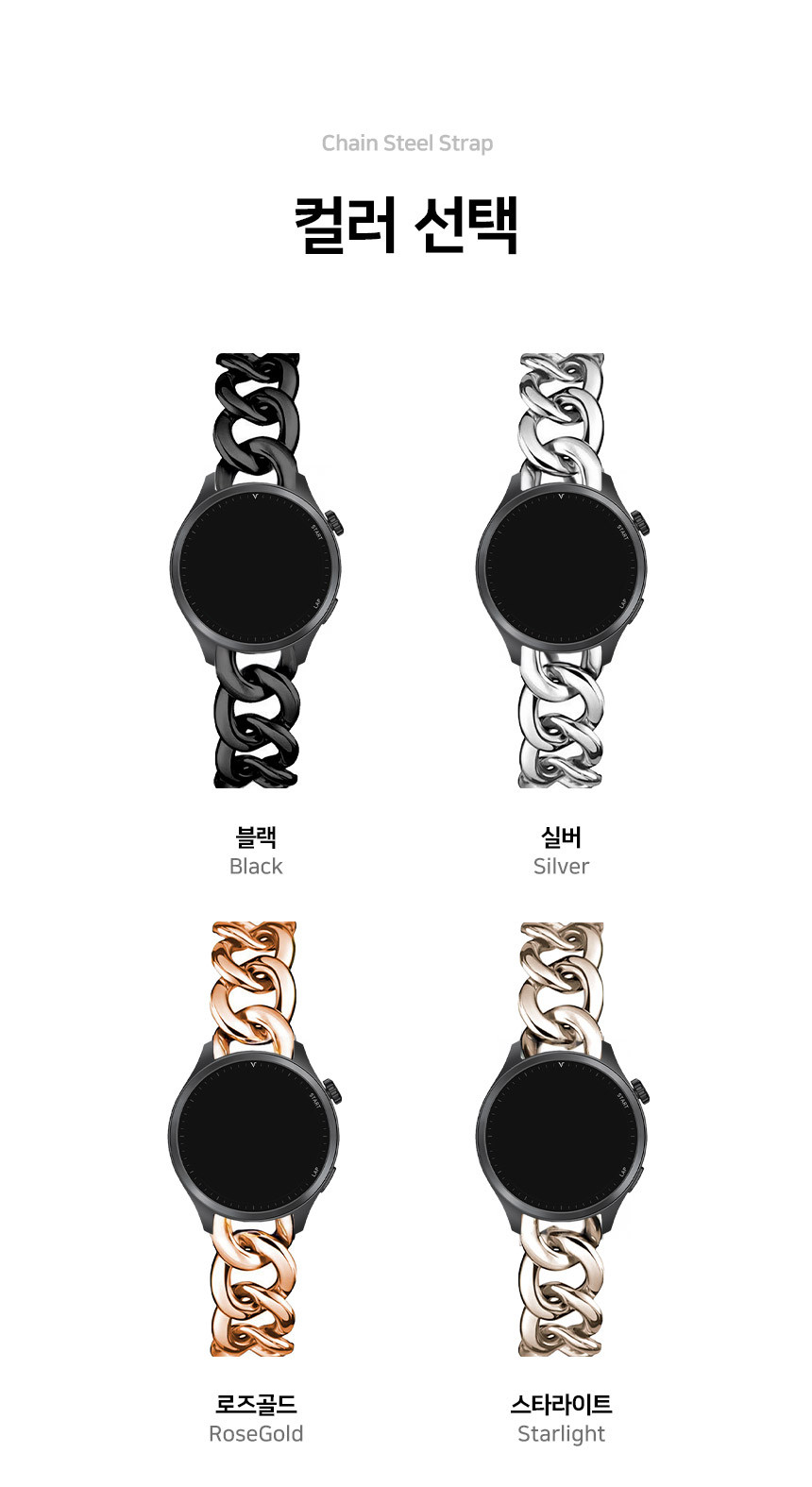 보이스캐디 러닝워치 뉴런 R21 호환 체인 스틸 스트랩 22mm 상세 설명 2