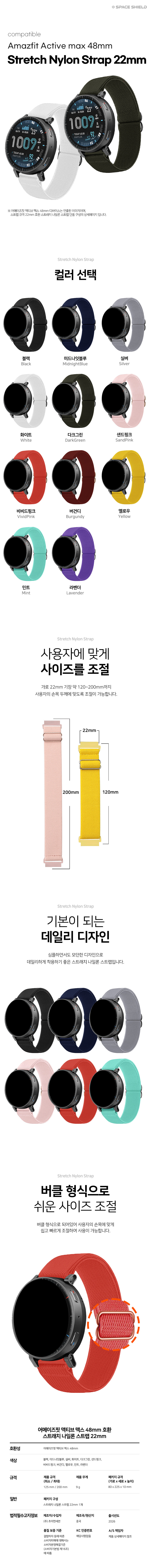 낫싱 CMF 워치3 프로 호환 스트래치 나일론 스트랩 22mm 상세 설명 1