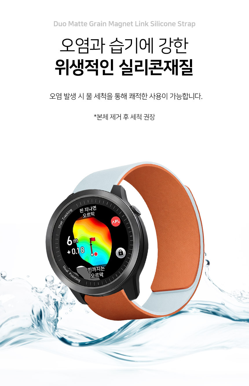 보이스캐디 T13 Pro T12 T11 호환 듀오 매트 그레인 마그넷 링크 실리콘 스트랩 22mm 상세 설명 5