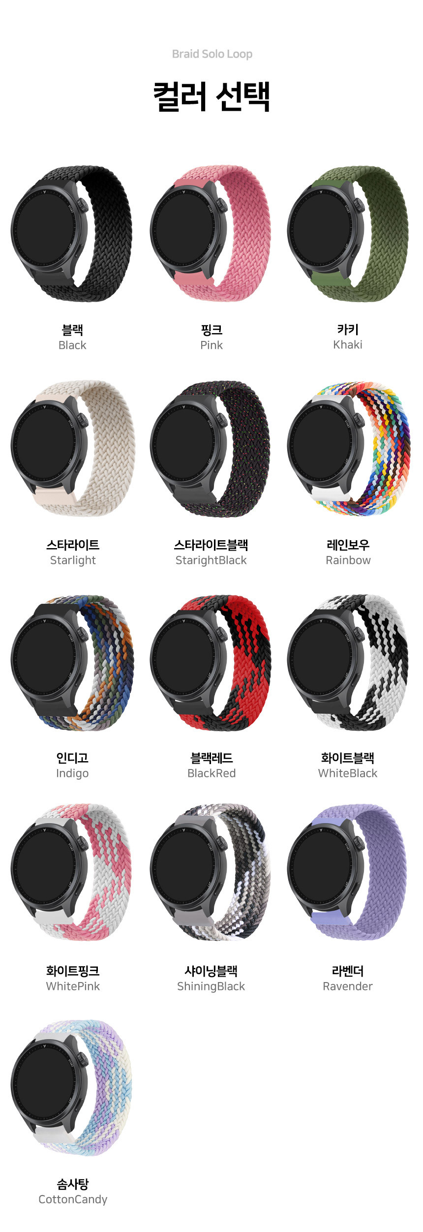 보이스캐디 러닝워치 뉴런 R21 호환 브레이드 솔로루프 스트랩 22mm 상세 설명 2