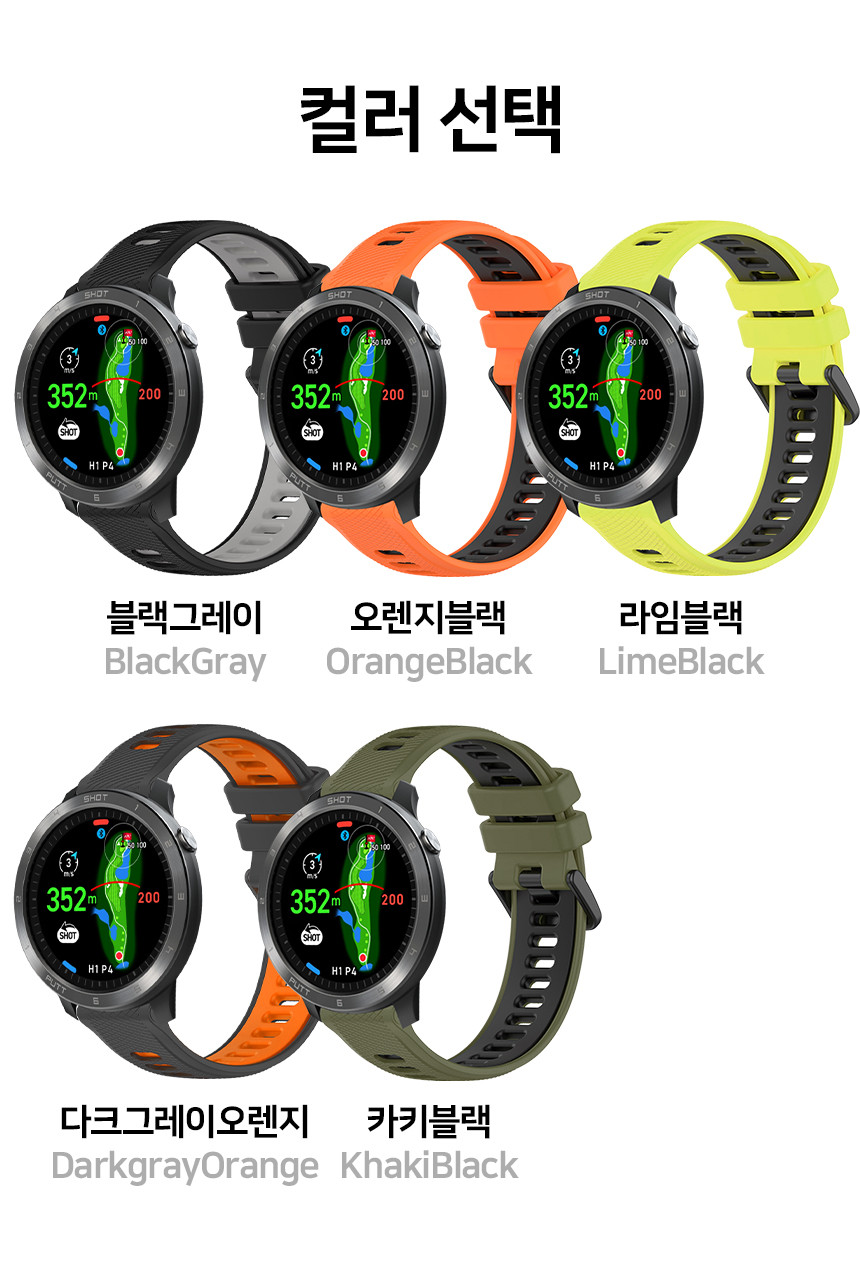 보이스캐디 T13 Pro T12 T11 호환 런 스플릿 투톤 실리콘 스트랩 22mm 상세 설명 2