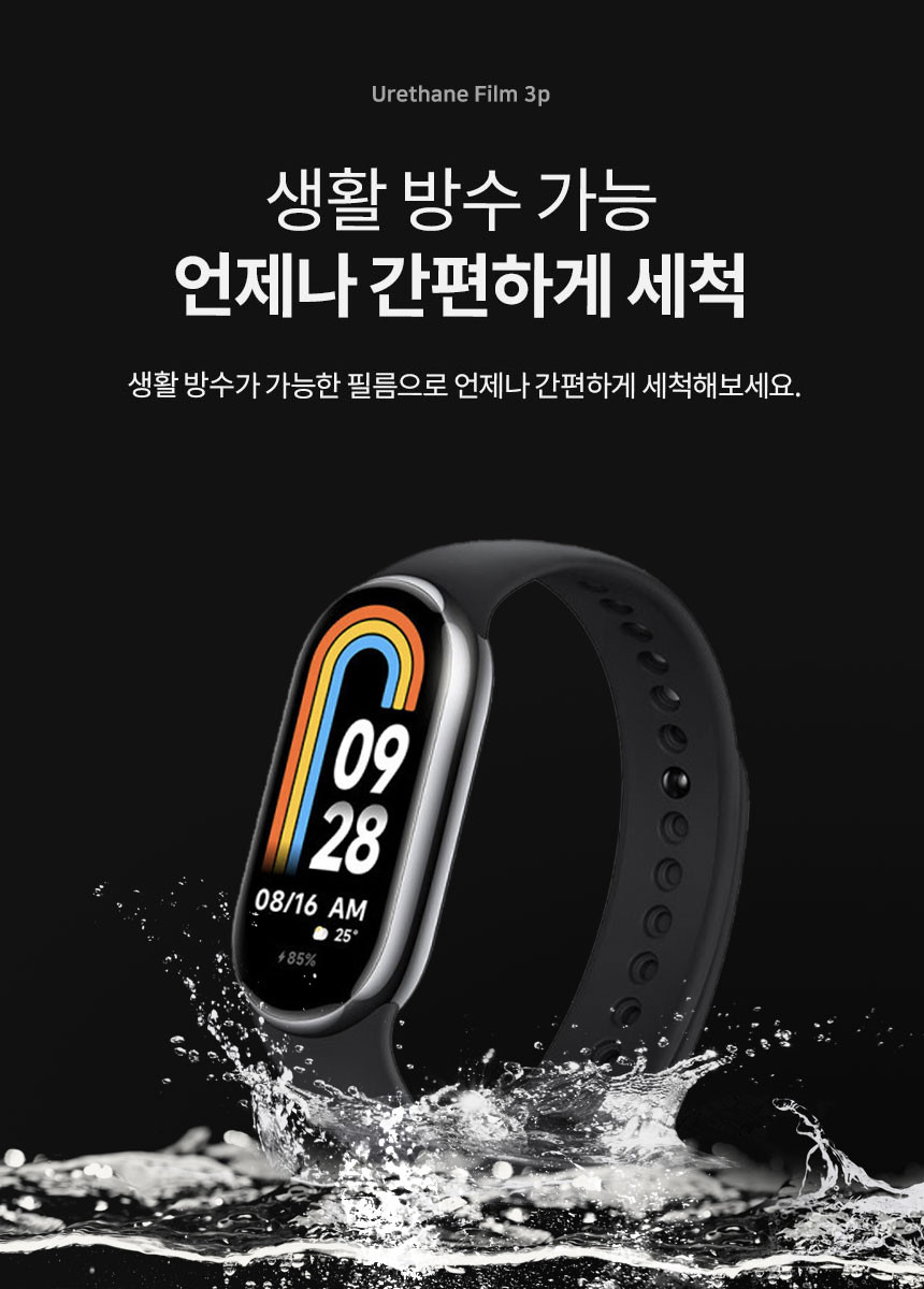 샤오미 미밴드 8 호환 베이직 실리콘 스트랩 상세 설명 40