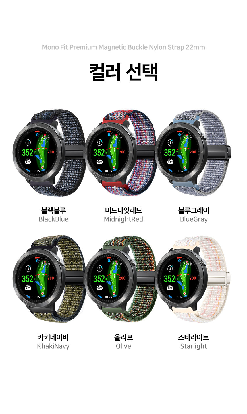 보이스캐디 T13 Pro T12 T11 호환 모노핏 프리미엄 마그네틱 버클 나일론 스트랩 22mm 상세 설명 2