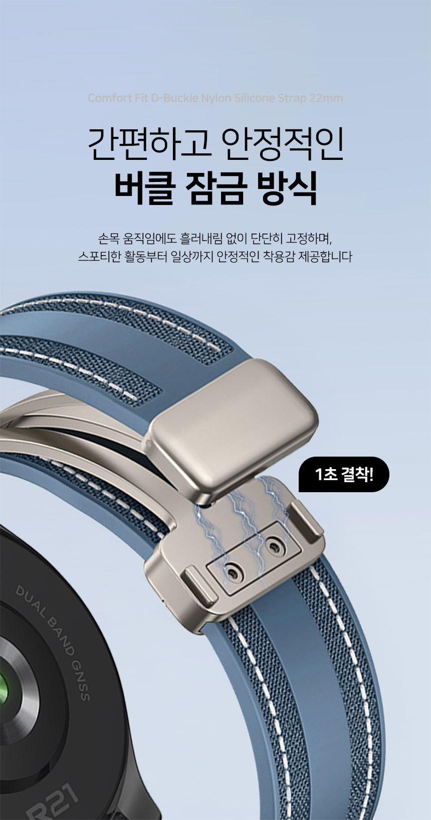 보이스캐디 러닝워치 뉴런 R21 호환 컴포트 핏 디버클 나일론 실리콘 스트랩 22mm 상세 설명 4
