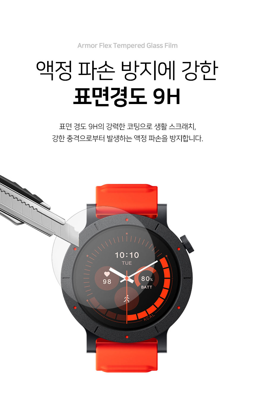낫싱 CMF 워치3 프로 호환 아머 플렉스 강화유리필름 3매 상세 설명 3
