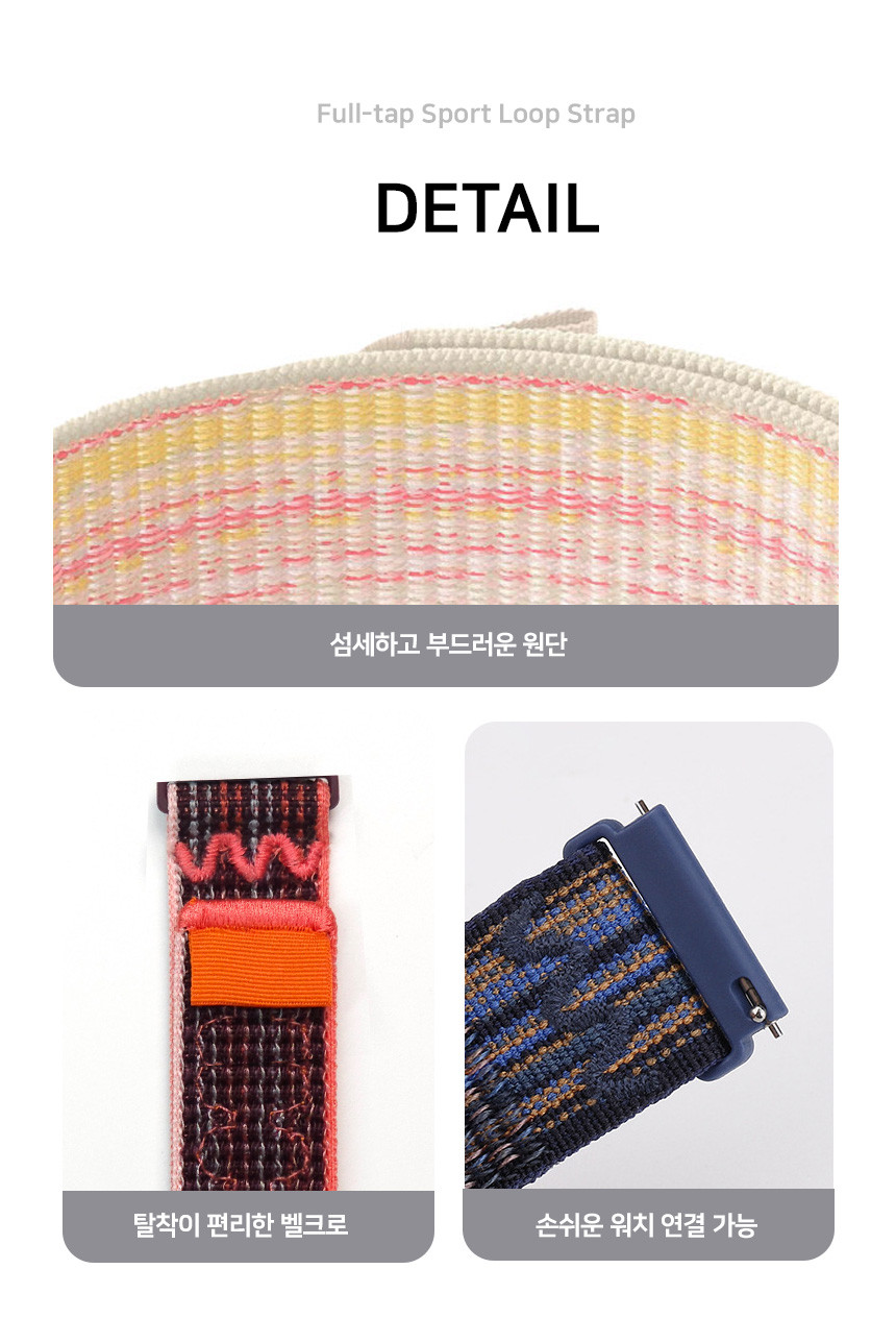 보이스캐디 VOICE CADDIE T9 호환 스트랩 밴드 시계줄 풀탭 스포츠 루프 스트랩 20mm 밴드 시계줄 줄질 상세 설명 7