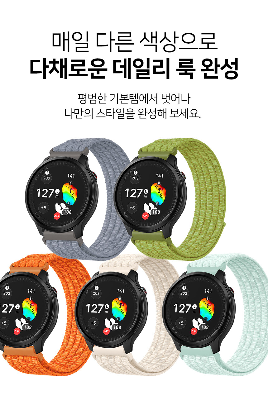 보이스캐디 T13 Pro T12 T11 호환 에어 클라우드 밸크로 우븐 나일론 스트랩 22mm 상세 설명 5
