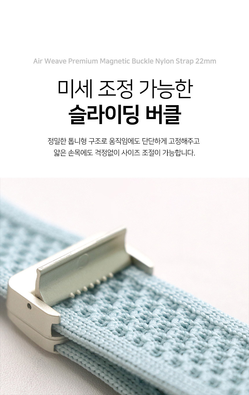 보이스캐디 러닝워치 뉴런 R21 호환 에어 위브 프리미엄 마그네틱 버클 나일론 스트랩 22mm 상세 설명 5