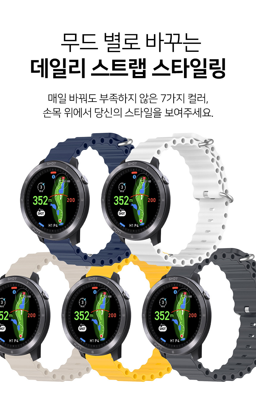 보이스캐디 T13 Pro T12 T11 호환 오션 실리콘 스트랩 22mm 상세 설명 5