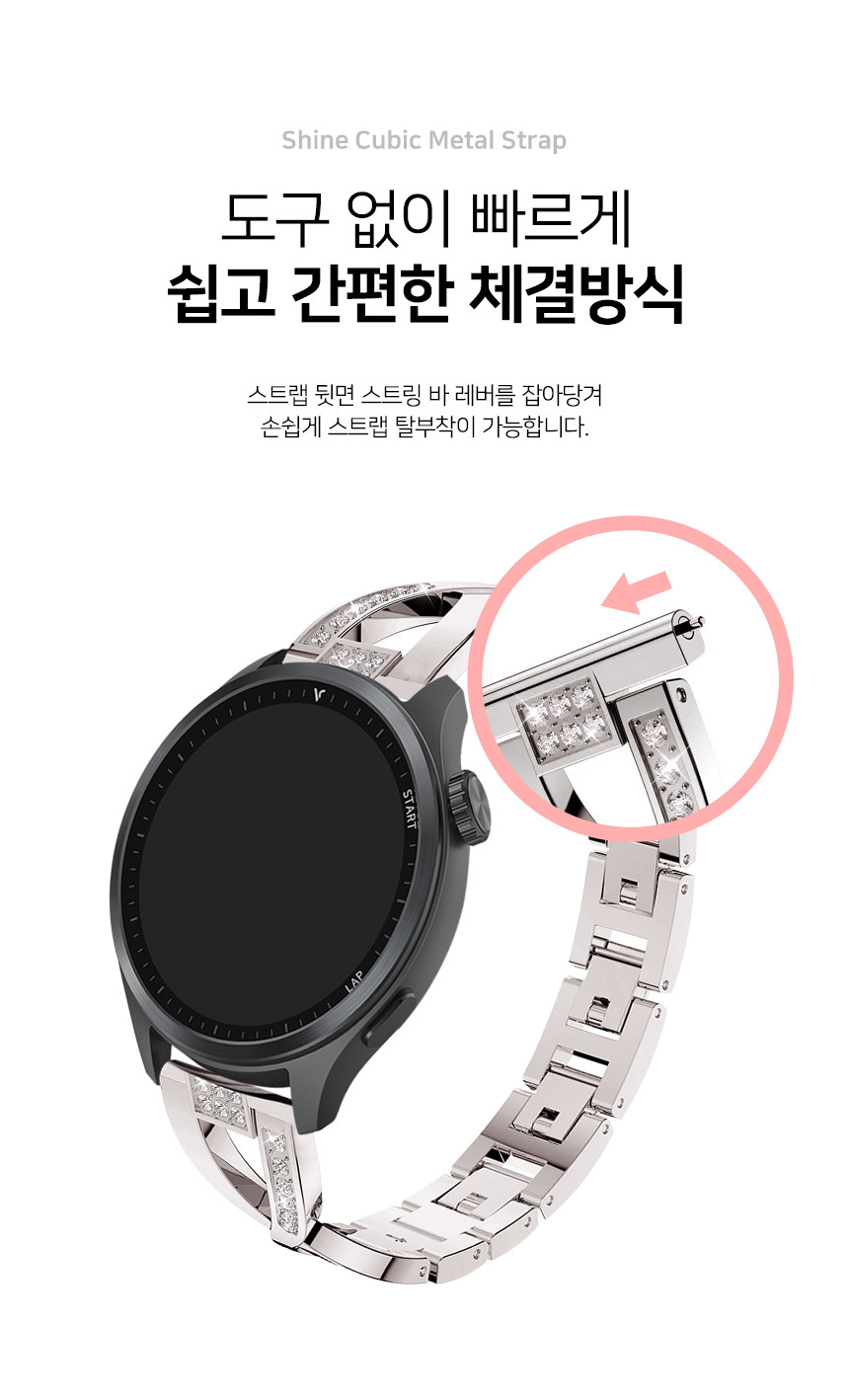 보이스캐디 러닝워치 뉴런 R21 호환 샤인 큐빅 메탈 스트랩 22mm 상세 설명 5