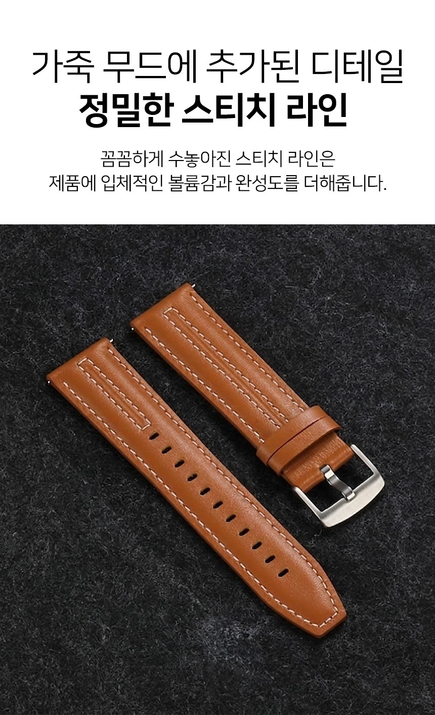 보이스캐디 T13 Pro T12 T11 호환 이지핏 본디드 스티치 버클 포우 레더 스트랩 22mm 상세 설명 4