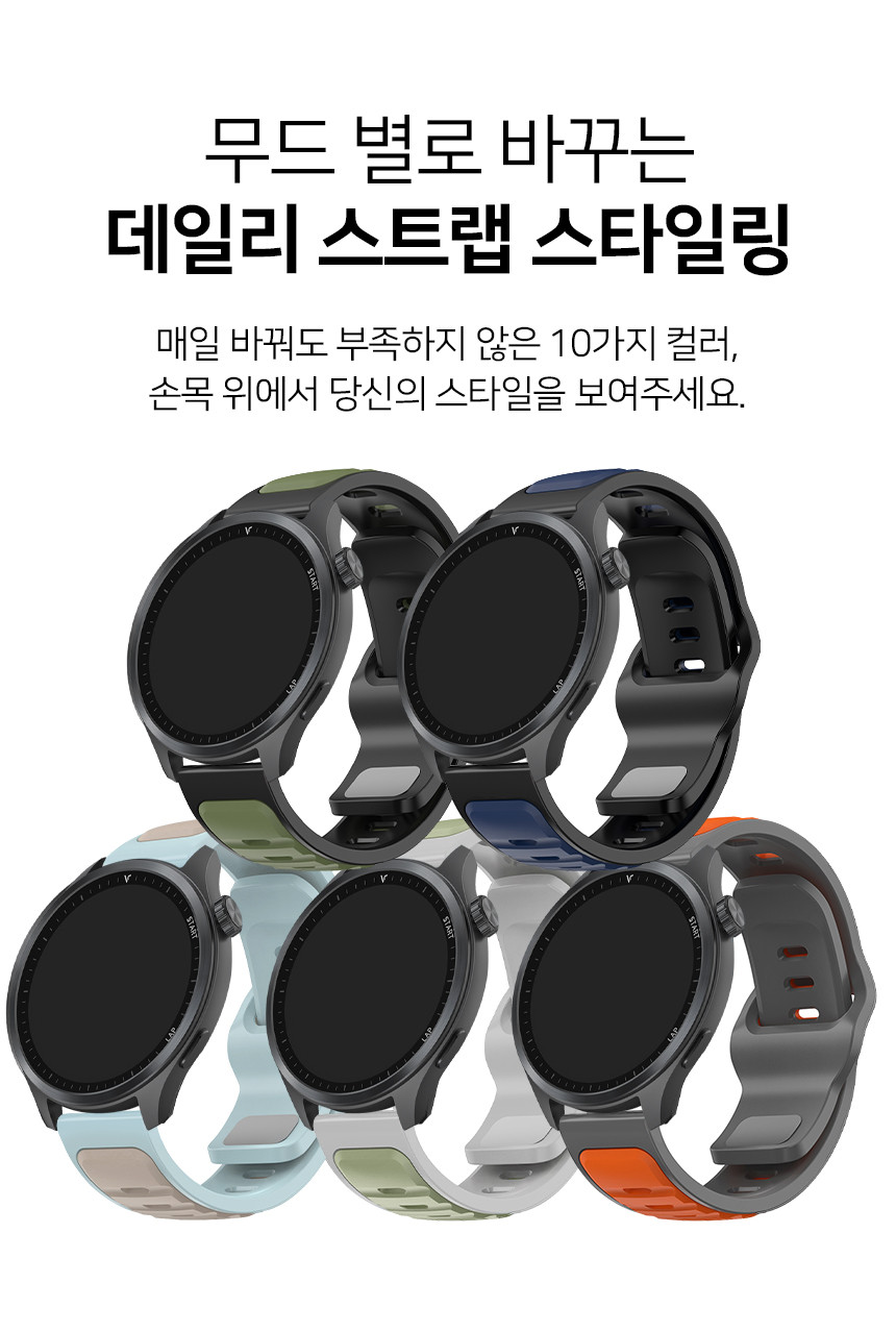 보이스캐디 러닝워치 뉴런 R21 호환 에어핏 스포츠 버튼 투톤 실리콘 스트랩 22mm 상세 설명 6