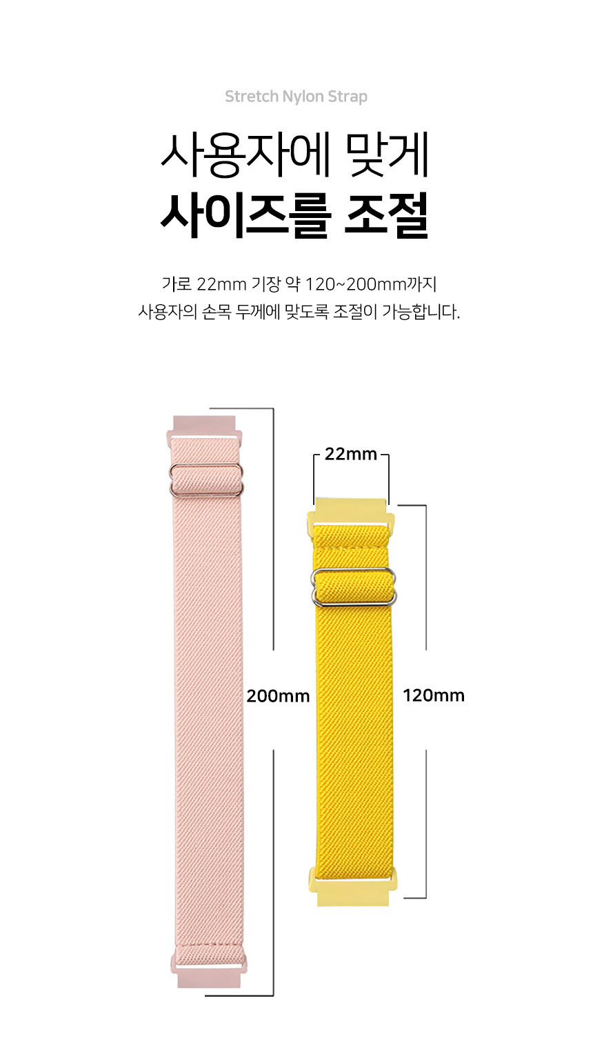 보이스캐디 러닝워치 뉴런 R21 호환 스트래치 나일론 스트랩 22mm 상세 설명 3
