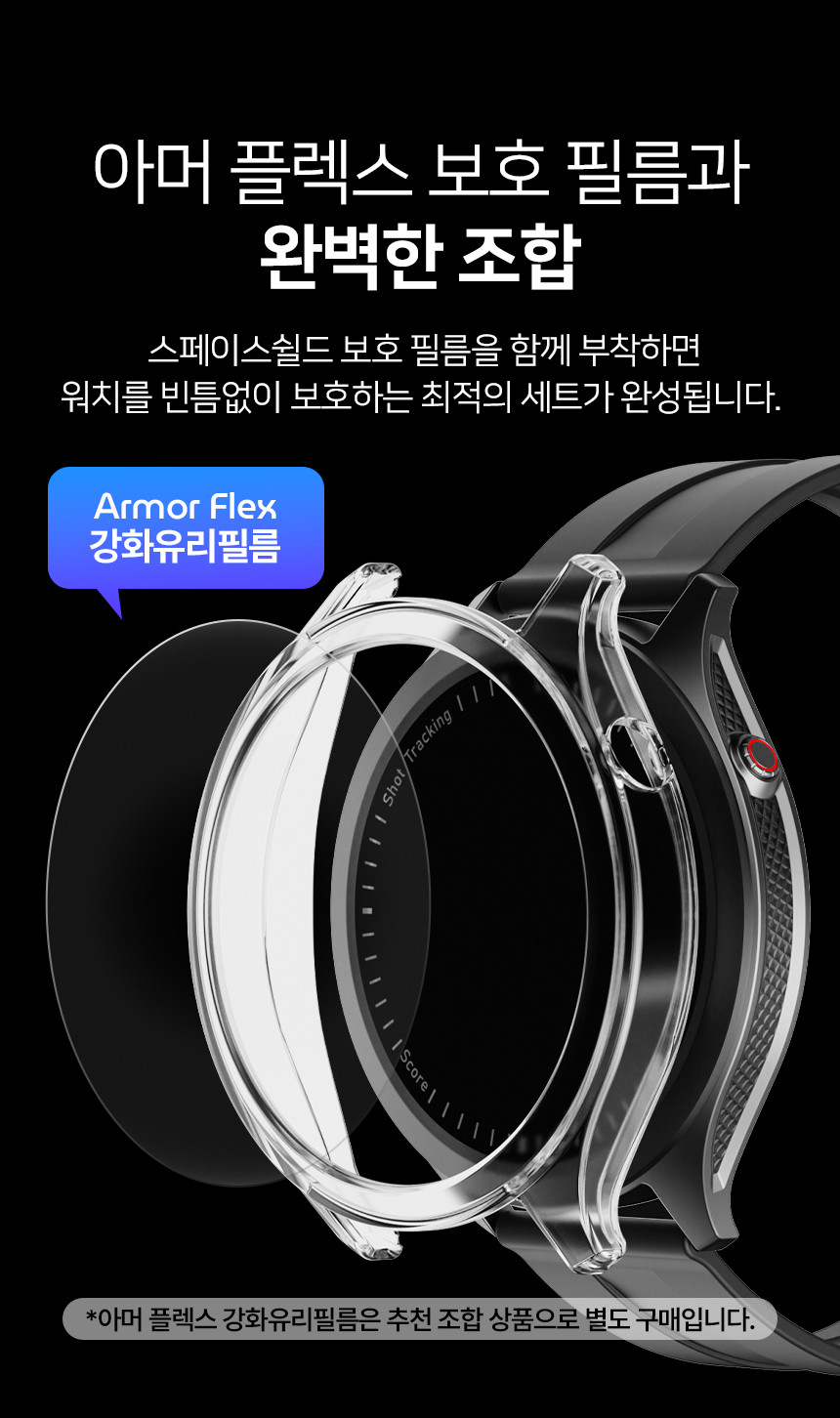 스윙가드 TPU 범퍼 케이스 보이스캐디 골프워치 T13 PRO, 투명 상세 설명 8