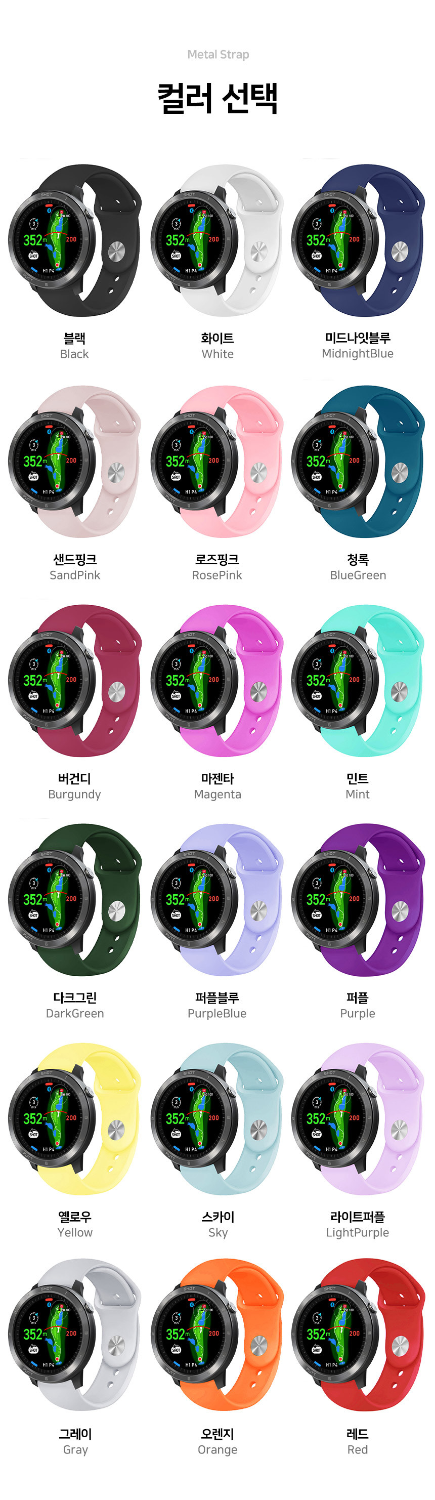 보이스캐디 T13 Pro T12 T11 호환 버튼형 베이직 실리콘 스트랩 22mm 상세 설명 2