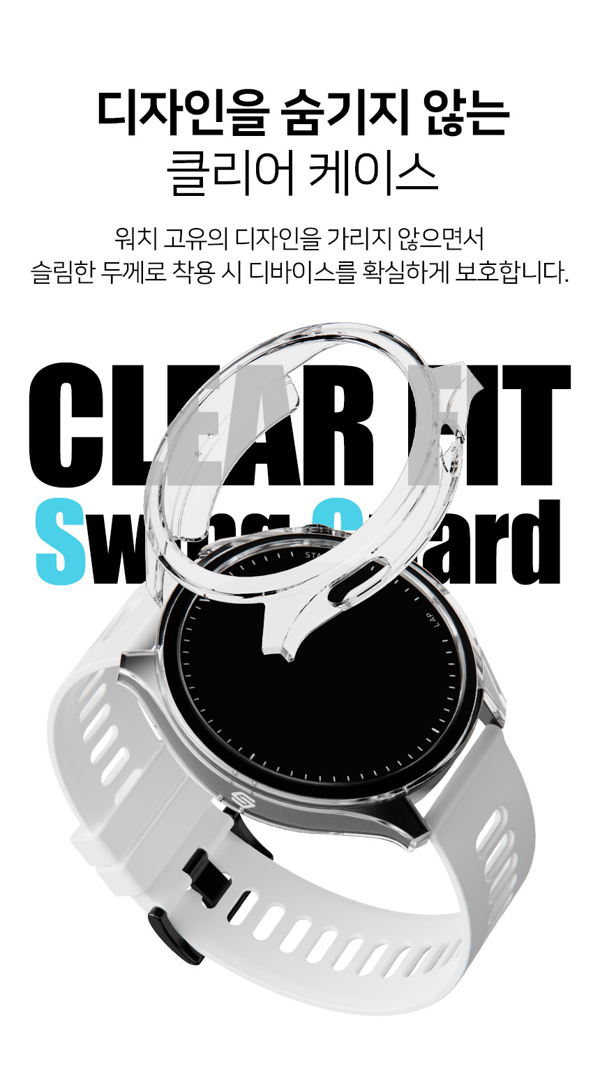 스윙가드 TPU 범퍼 케이스 보이스캐디 러닝워치 뉴런 R21, 투명 상세 설명 4