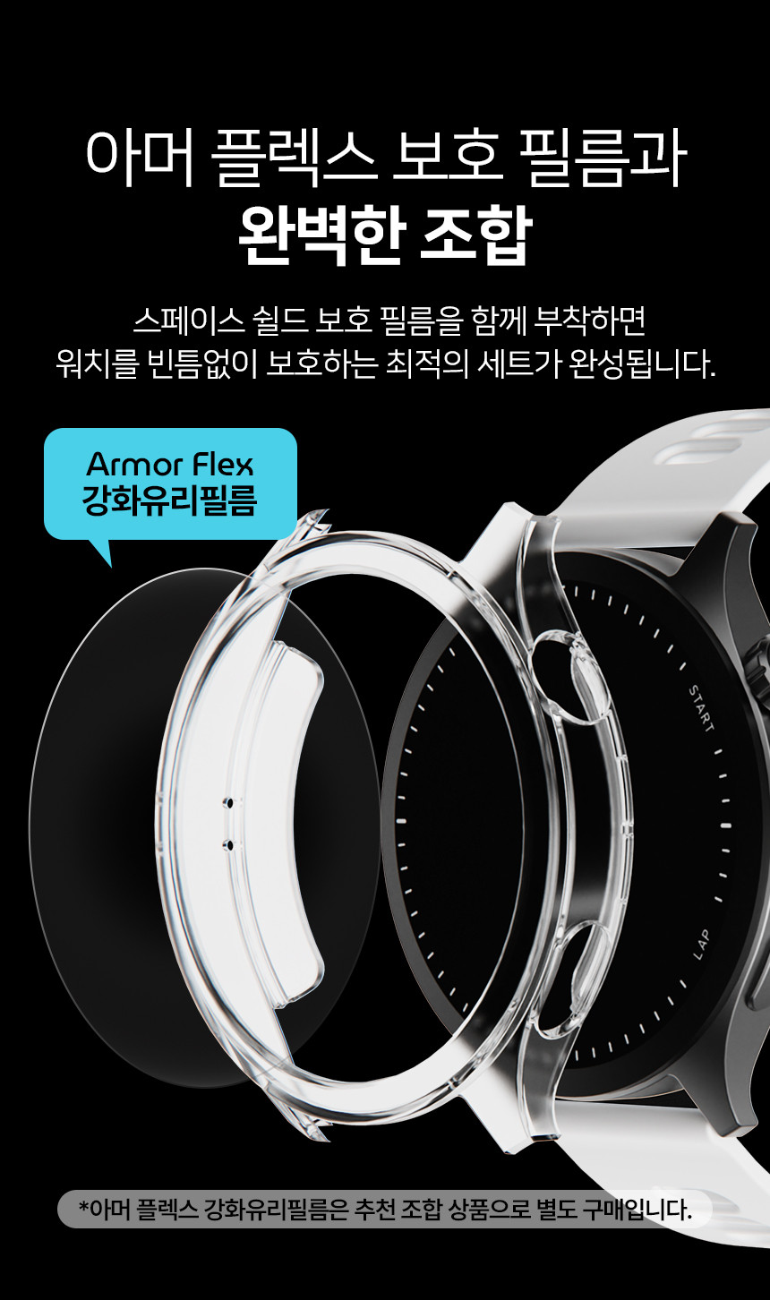 스윙가드 TPU 범퍼 케이스 보이스캐디 러닝워치 뉴런 R21, 투명 상세 설명 7