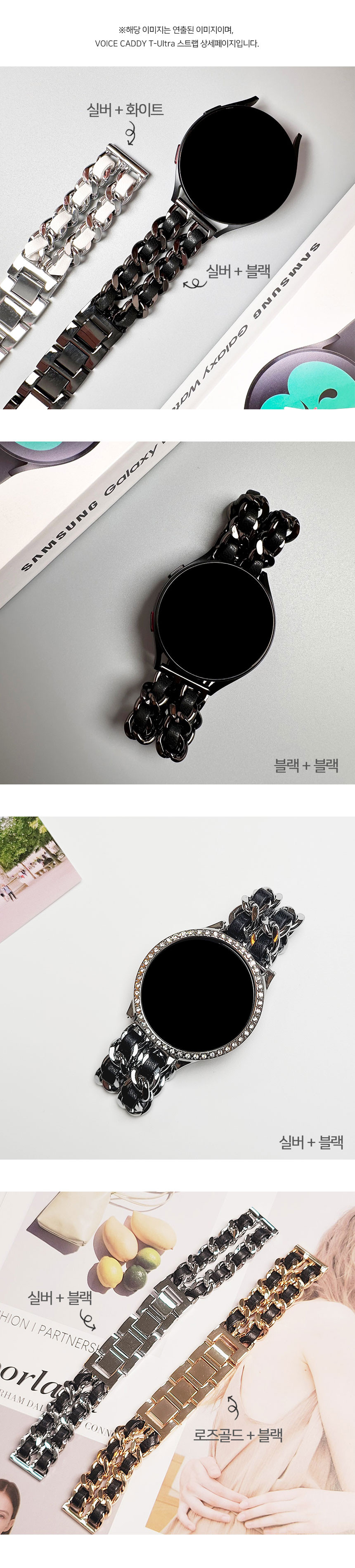 보이스캐디 T13 Pro T12 T11 호환 레더 체인 스틸 스트랩 22mm 상세 설명 5