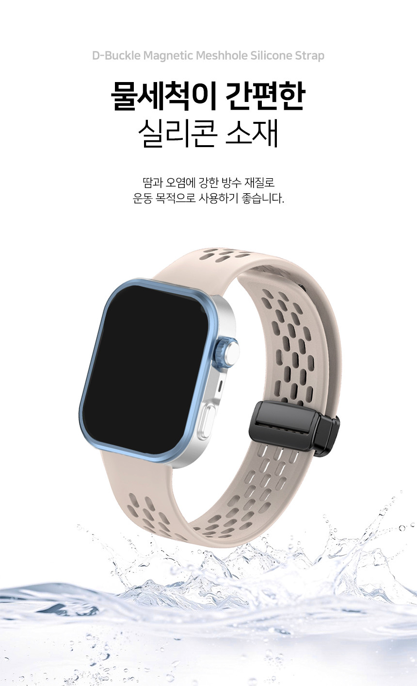 화웨이 워치 핏 4 프로 호환 디버클 마그네틱 메쉬홀 실리콘 스트랩 상세 설명 6