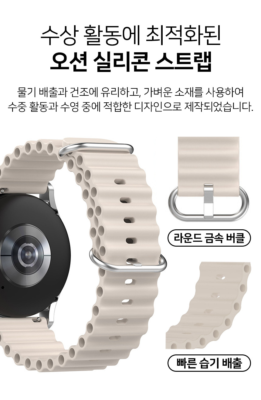 보이스캐디 T13 Pro T12 T11 호환 오션 실리콘 스트랩 22mm 상세 설명 3