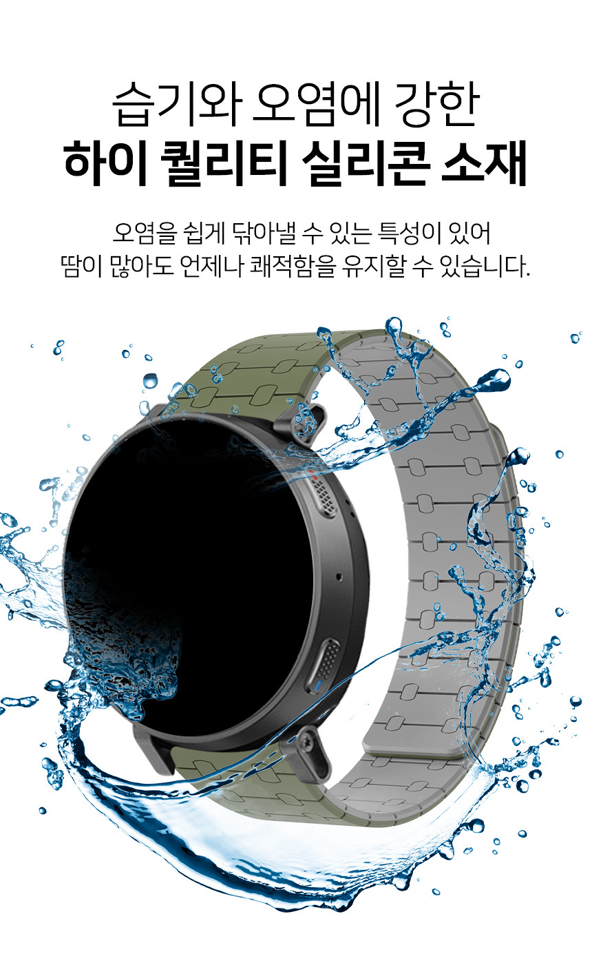 어메이즈핏 액티브 맥스 48mm 호환 듀얼 쉐이드 마그네틱 실리콘 스트랩 22mm 상세 설명 5