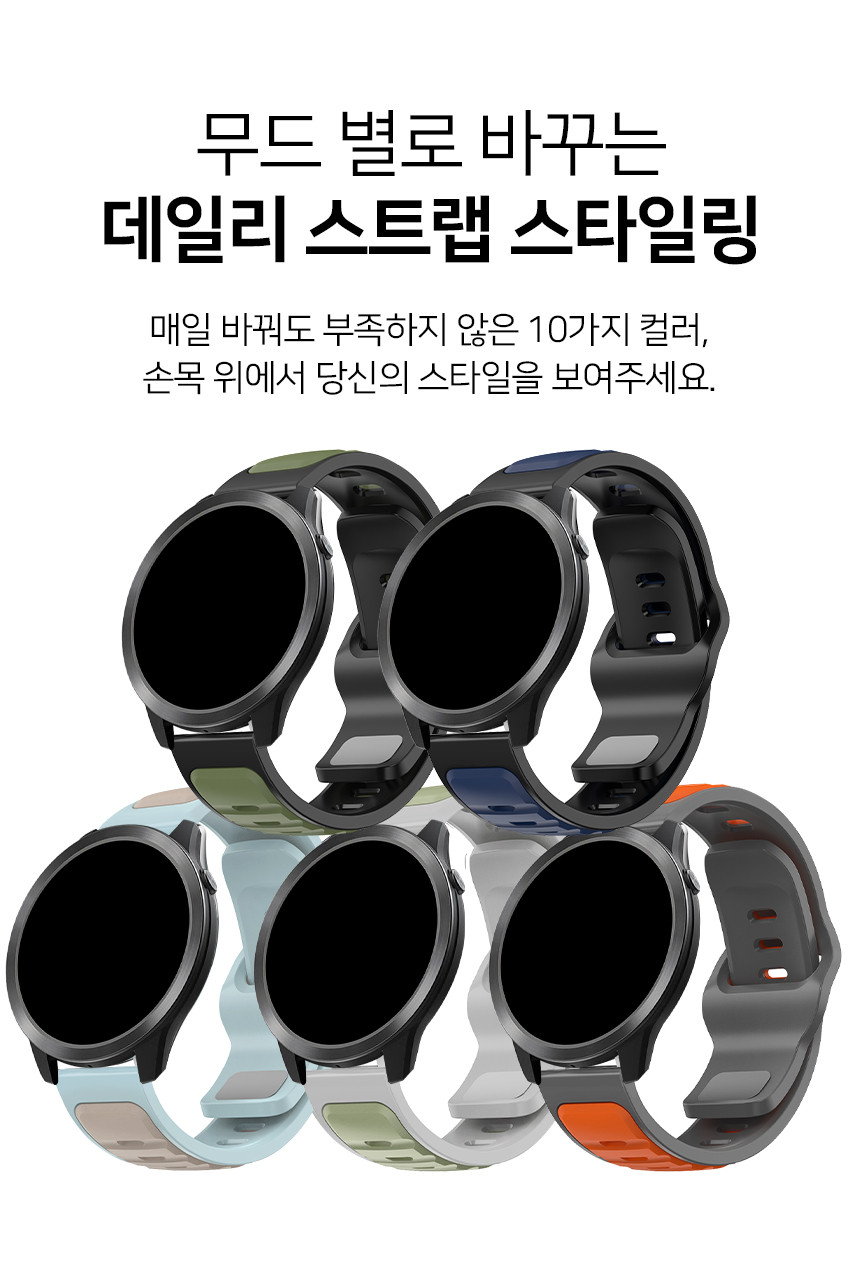 보이스캐디 T13 Pro T12 T11 호환 에어핏 스포츠 버튼 투톤 실리콘 스트랩 22mm 상세 설명 6