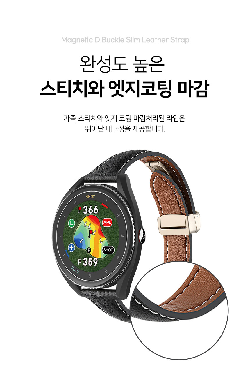 보이스캐디 VOICE CADDIE T9 호환 마그네틱 D버클 슬림 레더 가죽 스트랩 20mm 밴드 시계줄 줄질 상세 설명 5