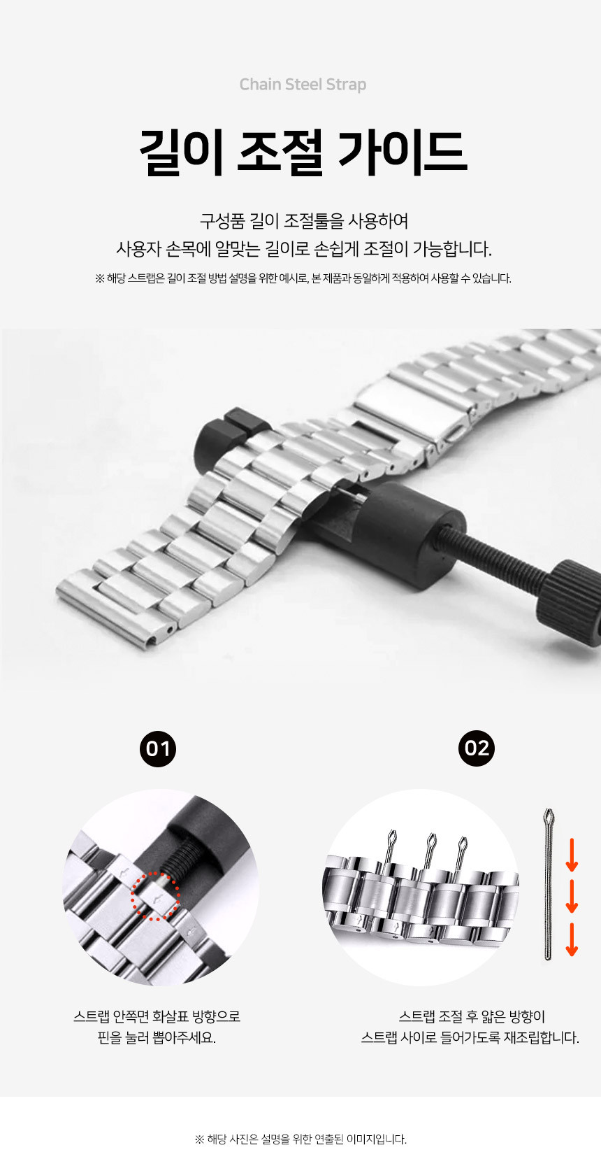 보이스캐디 러닝워치 뉴런 R21 호환 체인 스틸 스트랩 22mm 상세 설명 6
